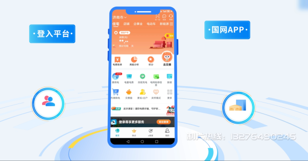 华容区电力供需平台MG动画制作_电力系统可视化动画设计_智慧电网数字化宣传动画_电网科普动画_